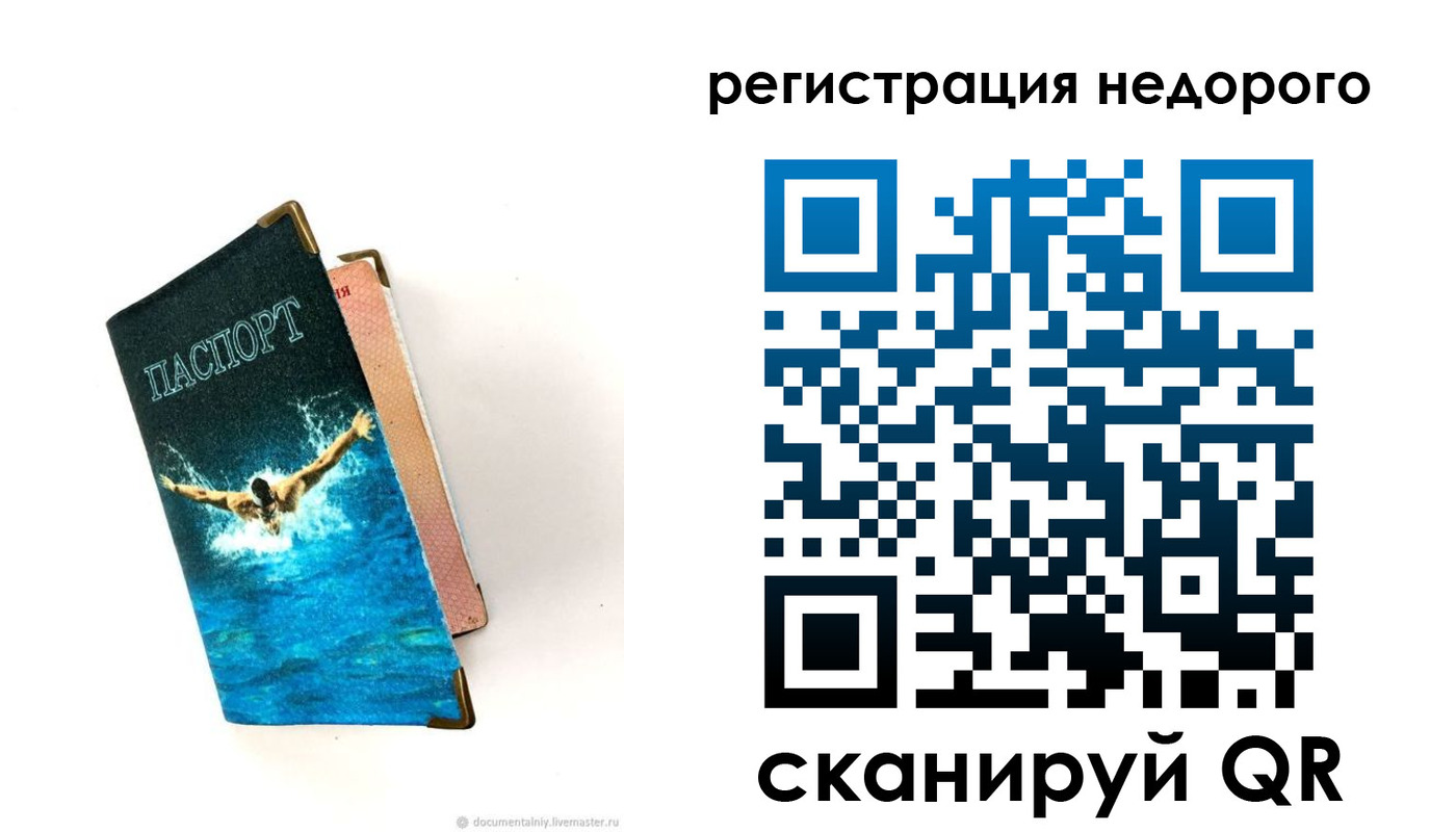 прописка 2025 в Козельске