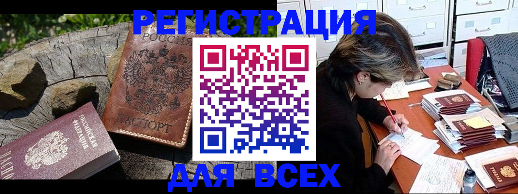 временная регистрация законно в Козельске