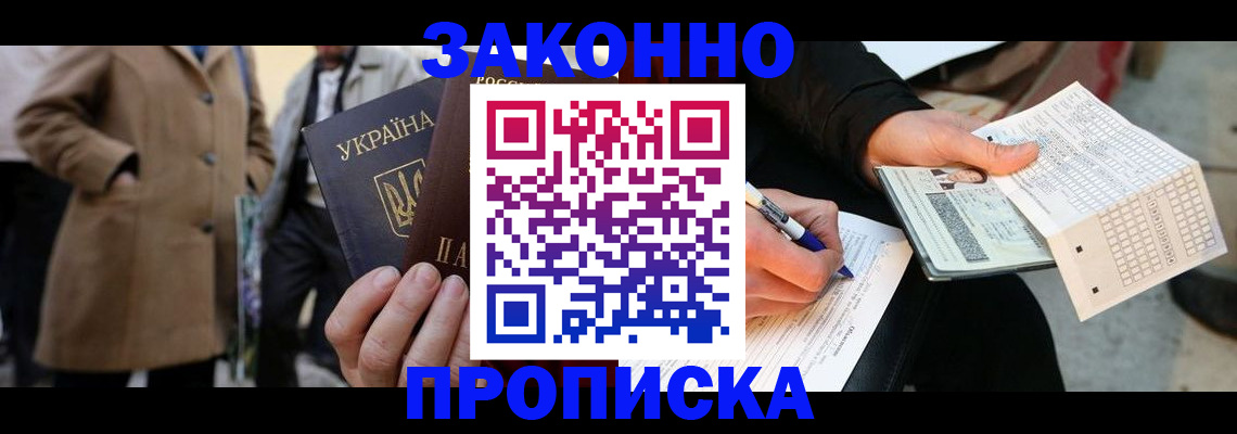 временная регистрация для всех в Козельске