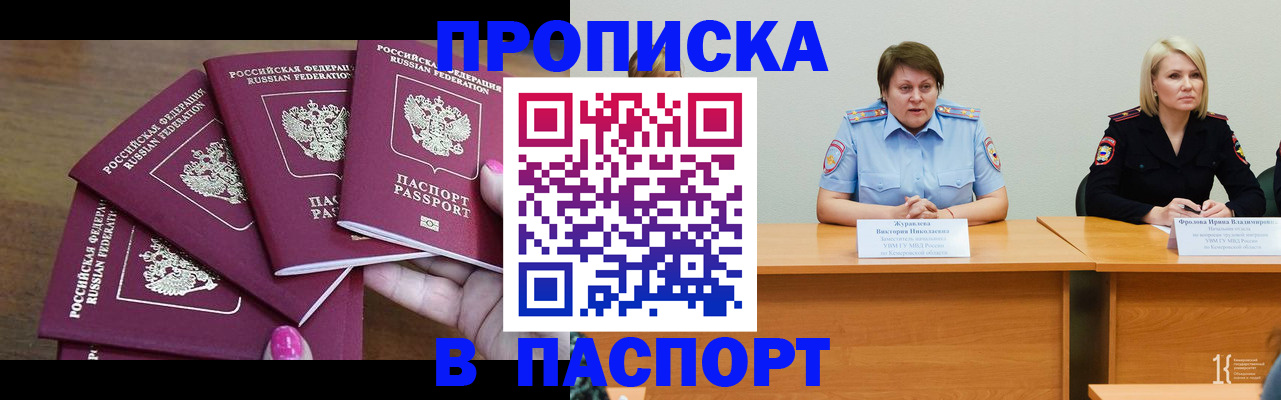временная регистрация законно в Козельске